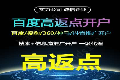 精准营销策略下的推广开户费用案例
